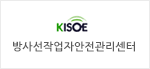 방사선작업자안전관리센터