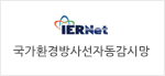 국가환경방사선자동감시망