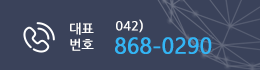 대표번호 042)603-3124